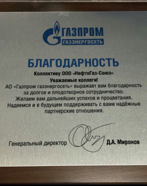 Благодарность от наших партнеров АО Благодарность от наших партнеров АО